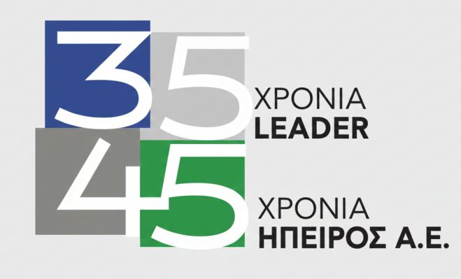 &Delta;&Iota;&Eta;&Mu;&Epsilon;&Rho;&Iota;&Delta;&Alpha; &ndash; &Epsilon;&Kappa;&Delta;&Eta;&Lambda;&Omega;&Sigma;&Eta;  &Pi;&alpha;&rho;&omicron;&upsilon;&sigma;ί&alpha;&sigma;&eta;&sigmaf; &tau;&omega;&nu; &alpha;&pi;&omicron;&tau;&epsilon;&lambda;&epsilon;&sigma;&mu;ά&tau;&omega;&nu; &upsilon;&lambda;&omicron;&pi;&omicron;ί&eta;&sigma;&eta;&sigmaf; &tau;&omicron;&upsilon; &tau;&omicron;&pi;&iota;&kappa;&omicron;ύ &pi;&rho;&omicron;&gamma;&rho;ά&mu;&mu;&alpha;&tau;&omicron;&sigmaf; CLLD/LEADER 2014-2020